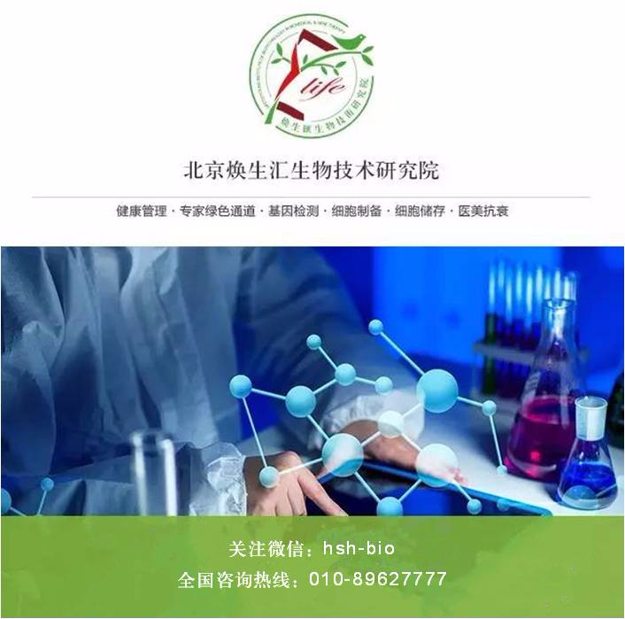 干細(xì)胞 再生醫(yī)學(xué)新星，引領(lǐng)關(guān)節(jié)損傷與炎癥治療新紀(jì)元